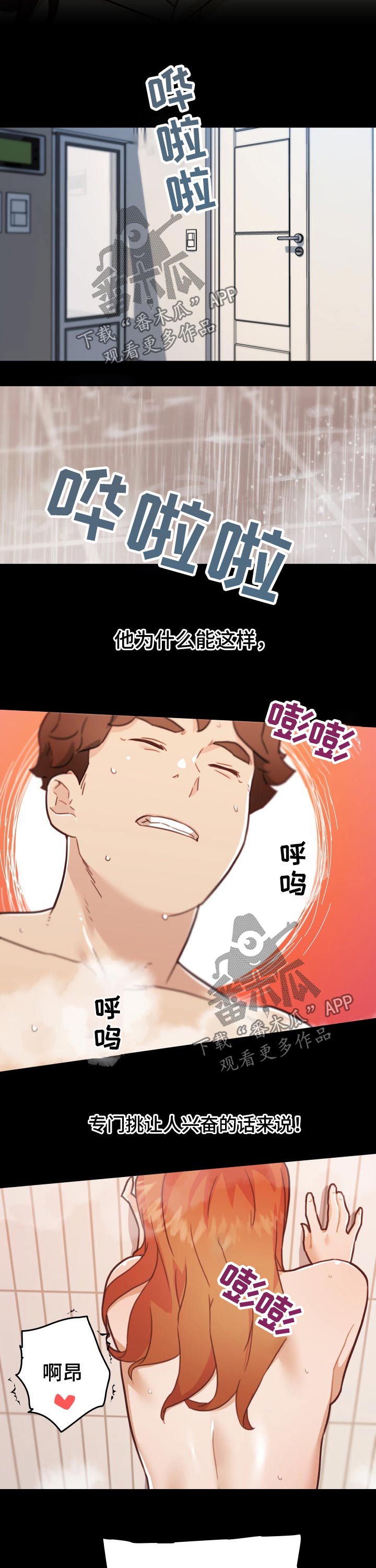 第174章：一片空白2