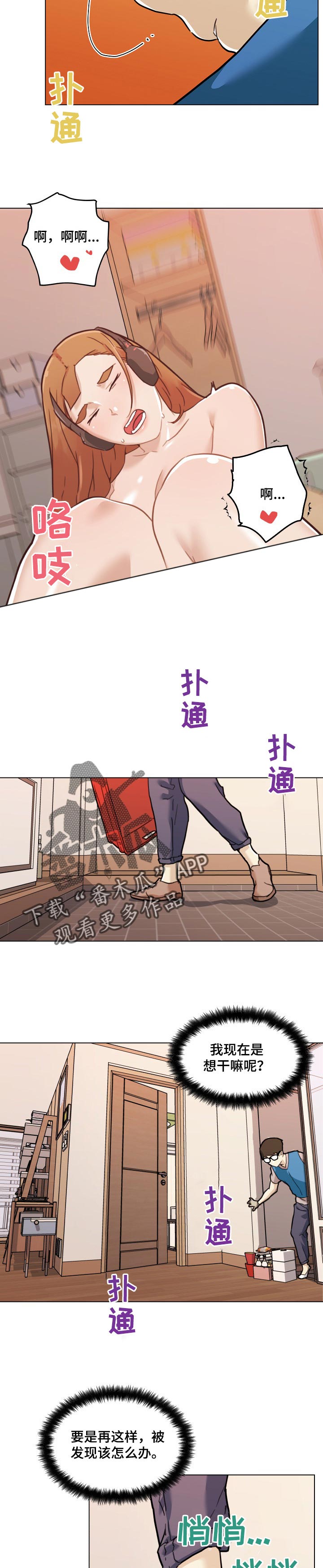 第103章：确认声音7