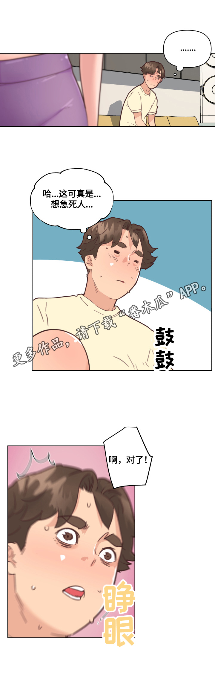 第61章：吃药1