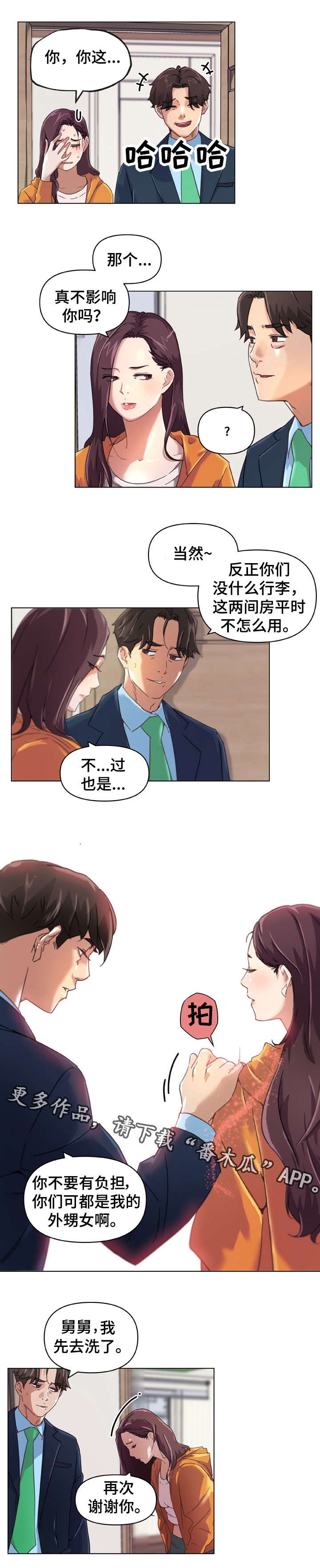 第16章：消失不见2