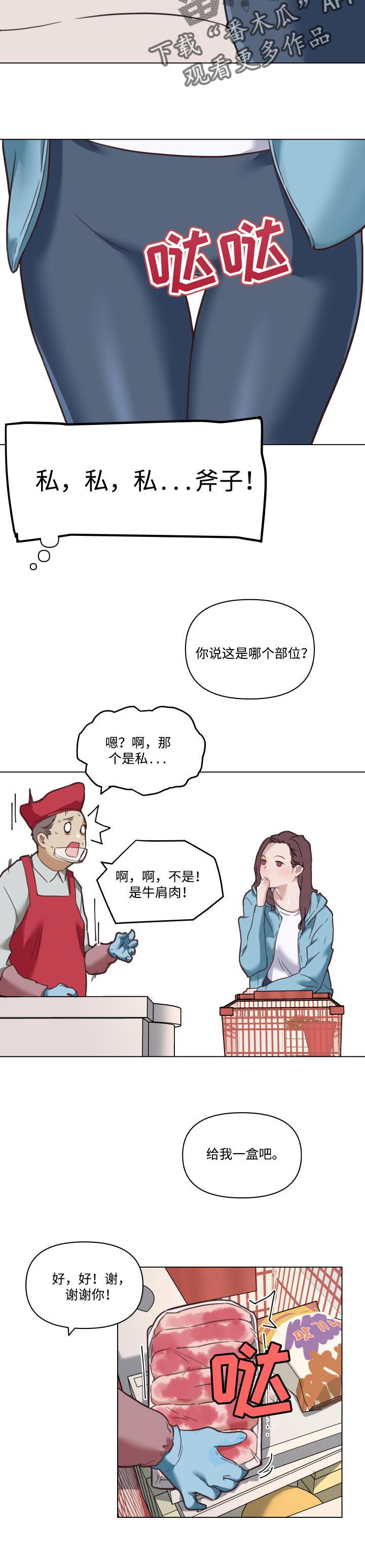 第101章：逛超市8