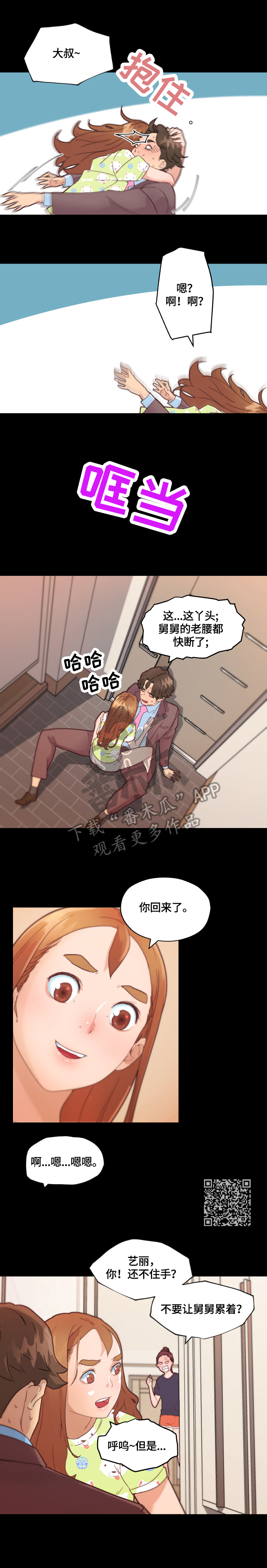第71章：香水味3