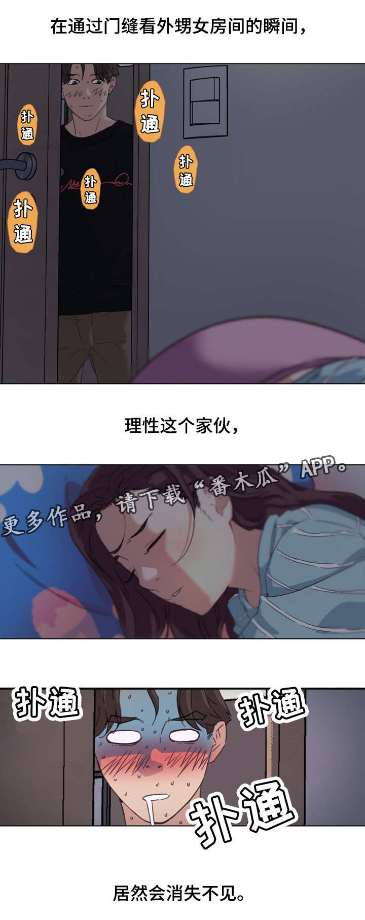第16章：消失不见12