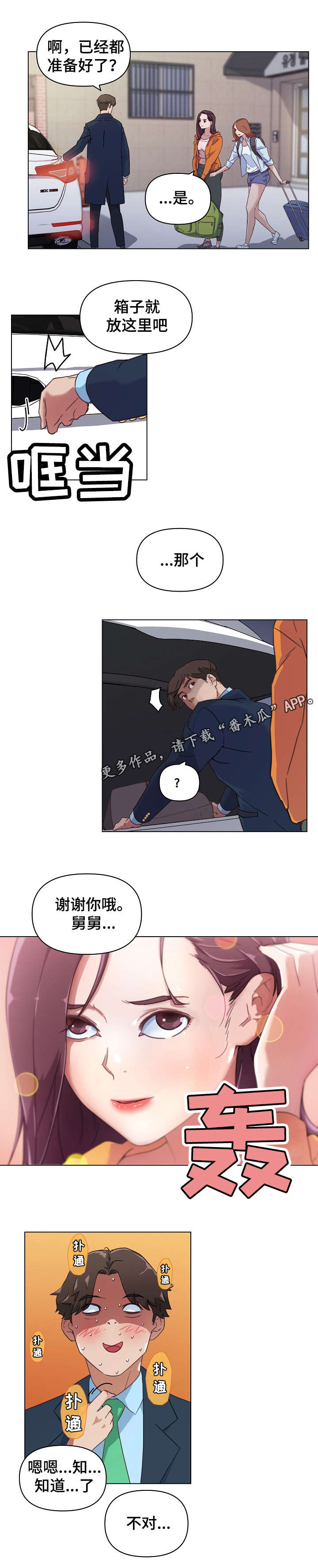 第14章：搬家2