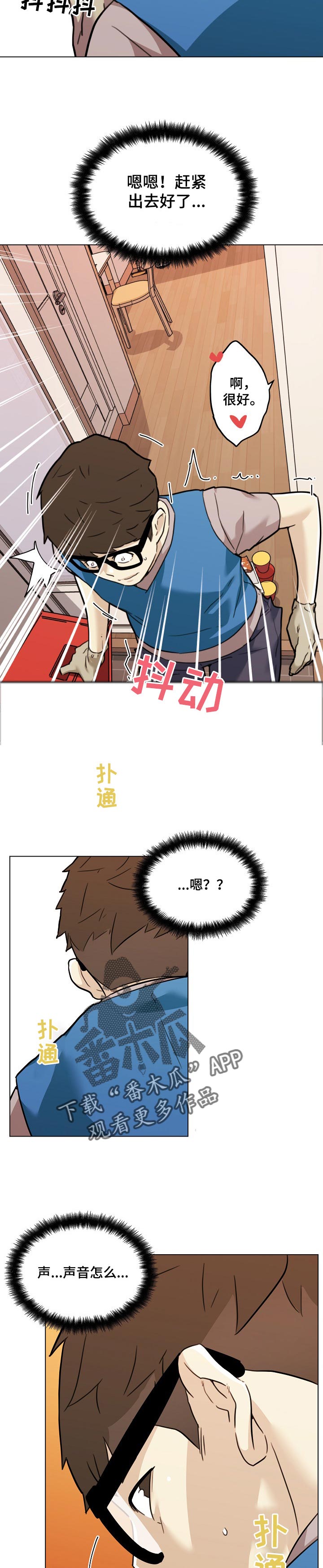 第103章：确认声音6