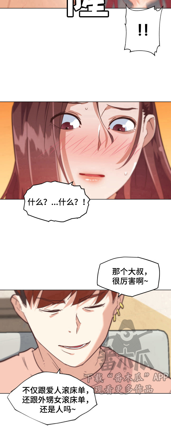 第74章：威胁8