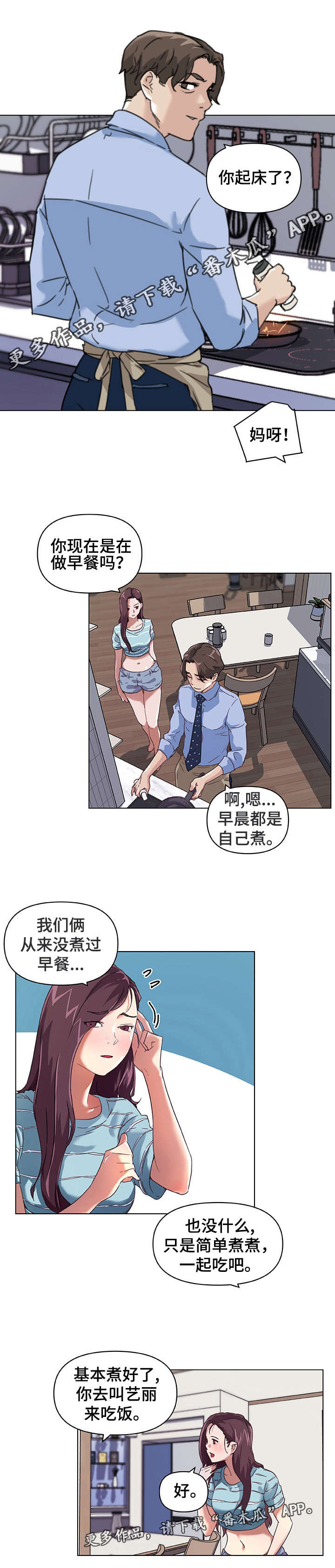 第18章：做家务1