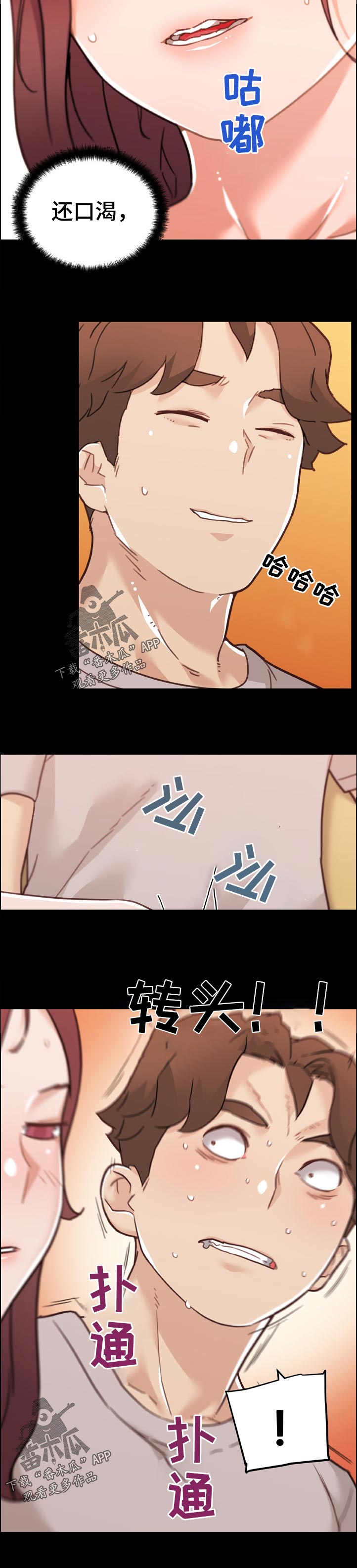 第149章：为什么这么安静11