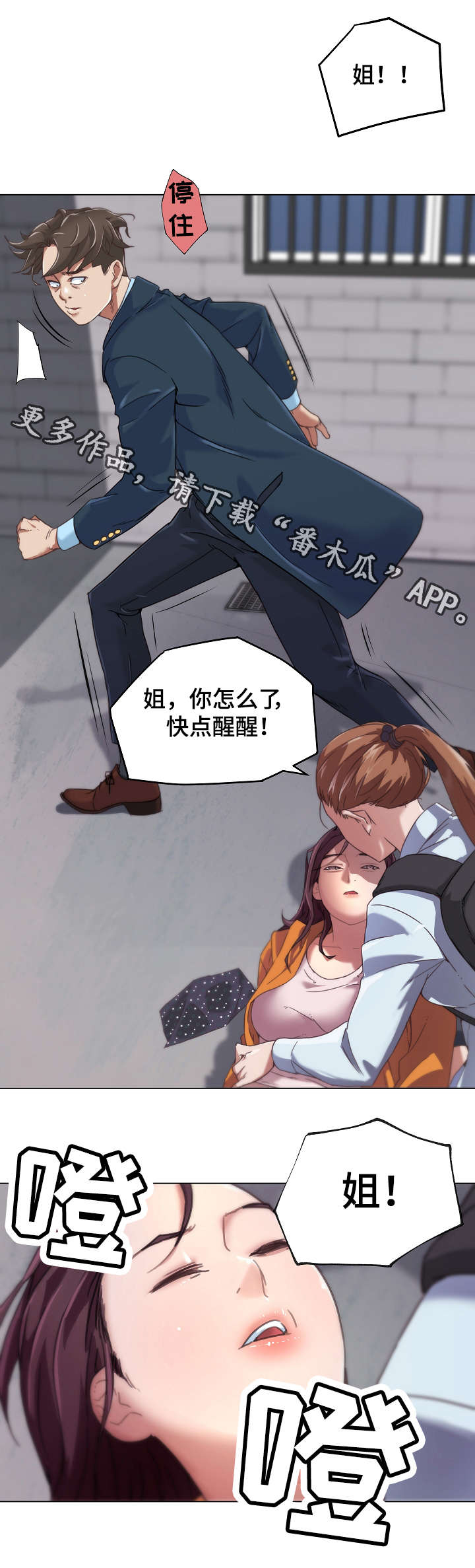 第12章：分手理由8
