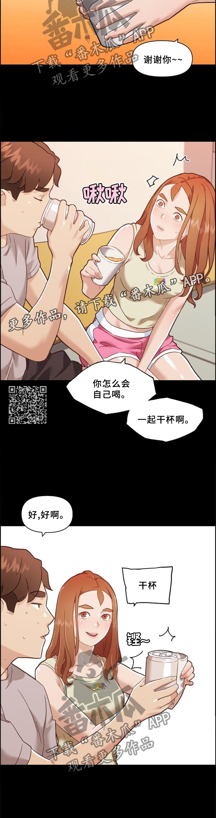 第136章：共饮5