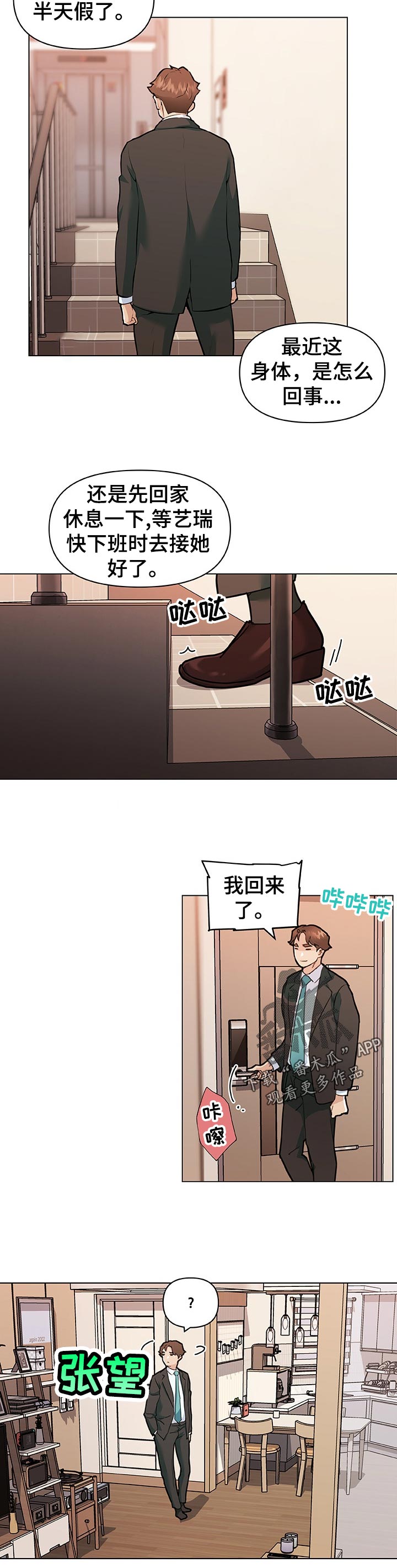 第122章：我回来了10