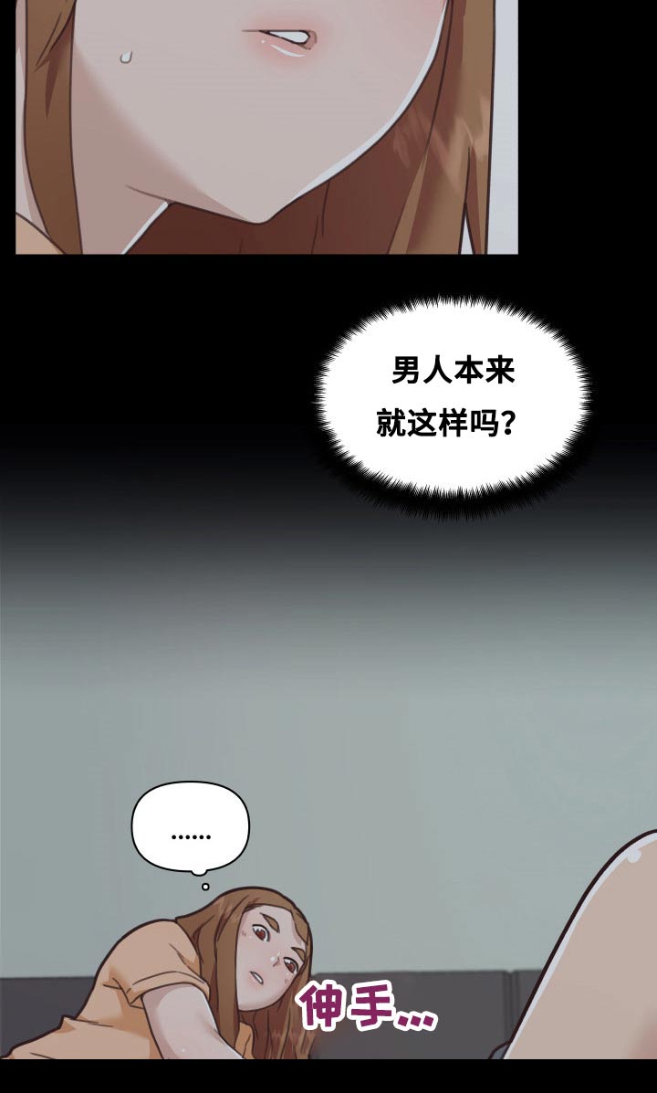 第163章：赶紧结束2