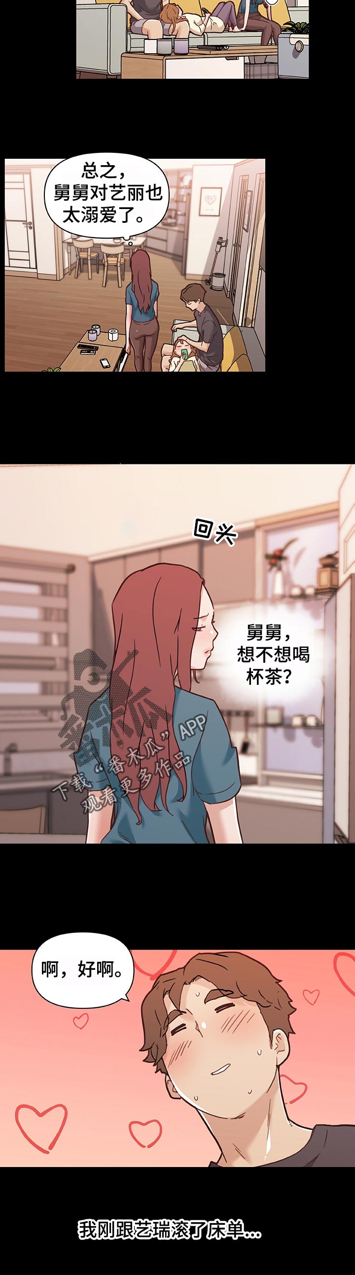 第113章：幸福的日常8