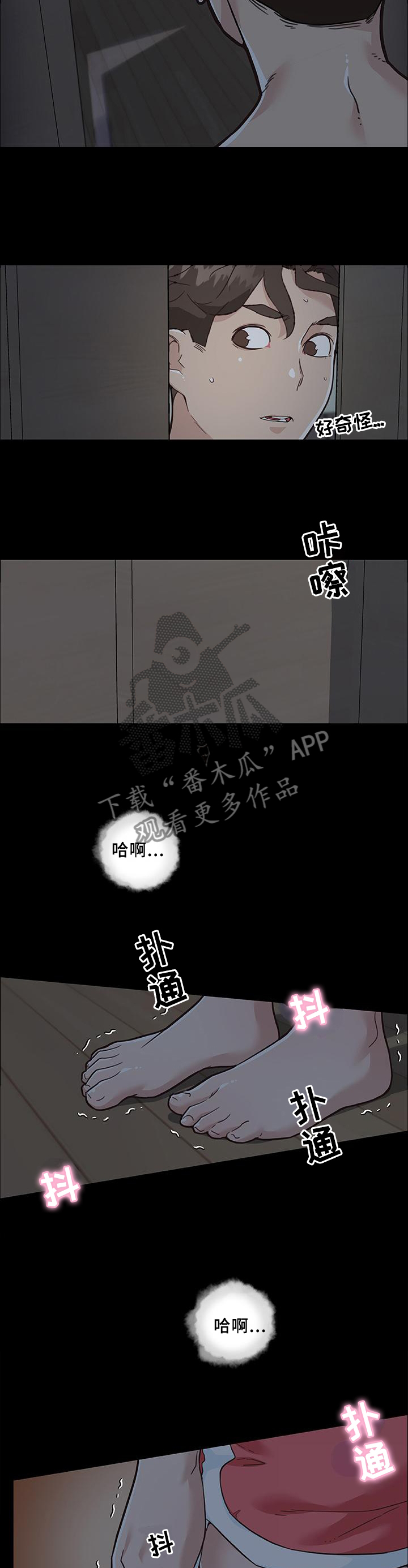 第130章：难以置信2