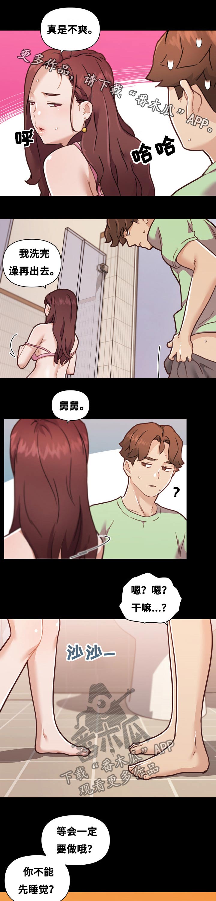 第162章：惊慌0