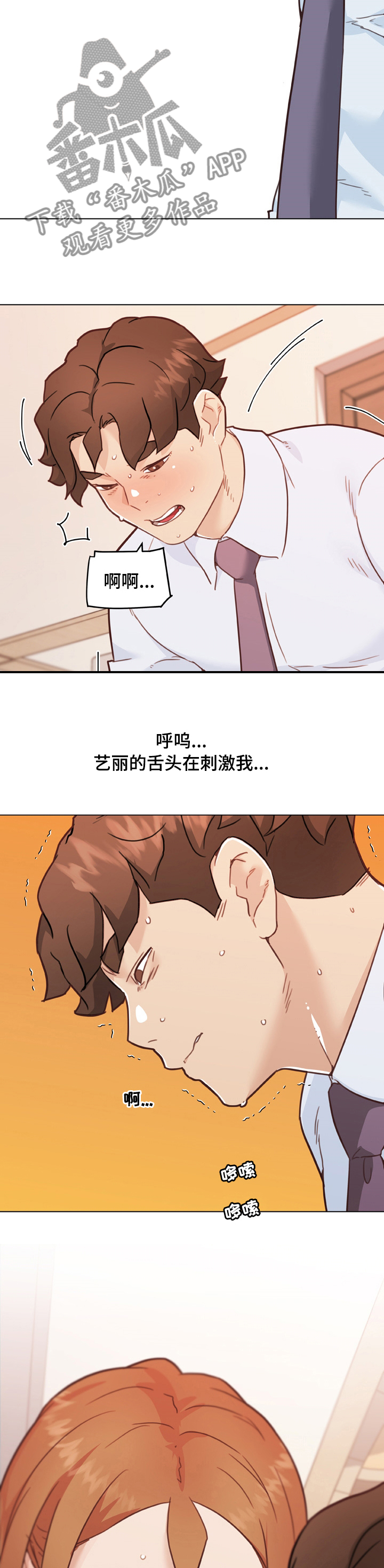 第183章：下班3