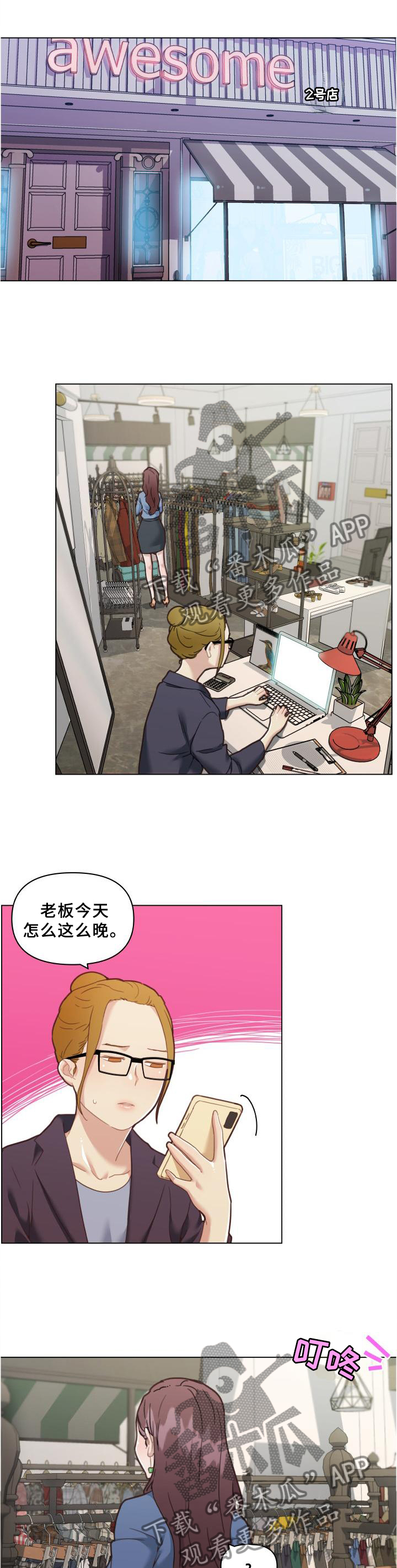 第134章：联想1