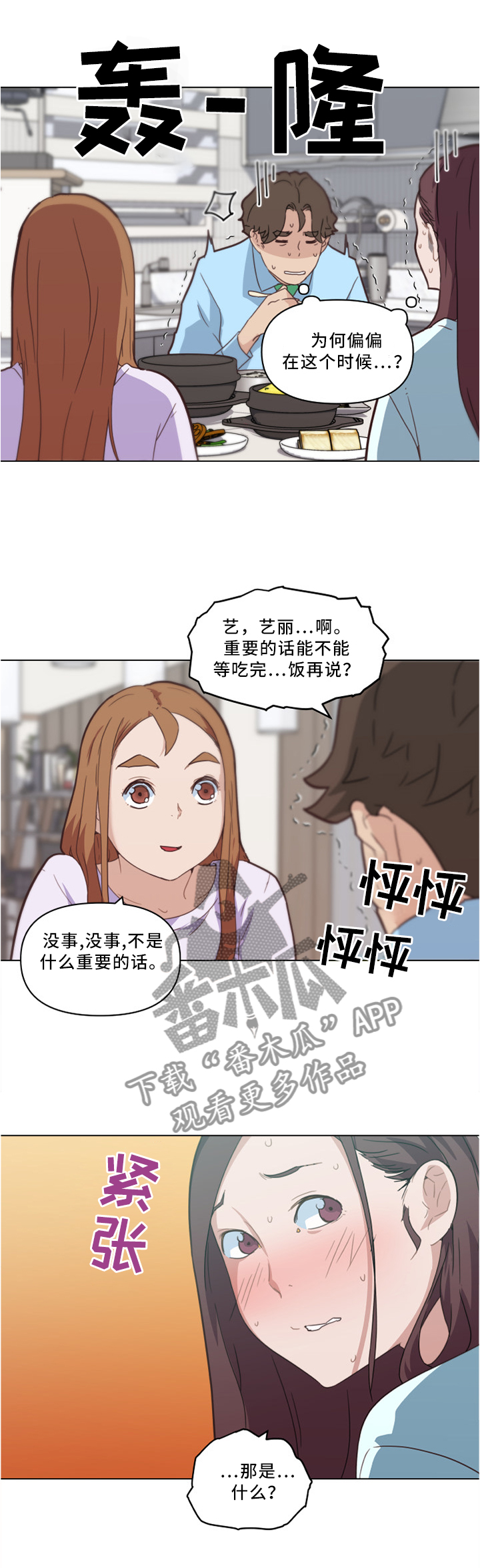 第40章：原来是这件事1