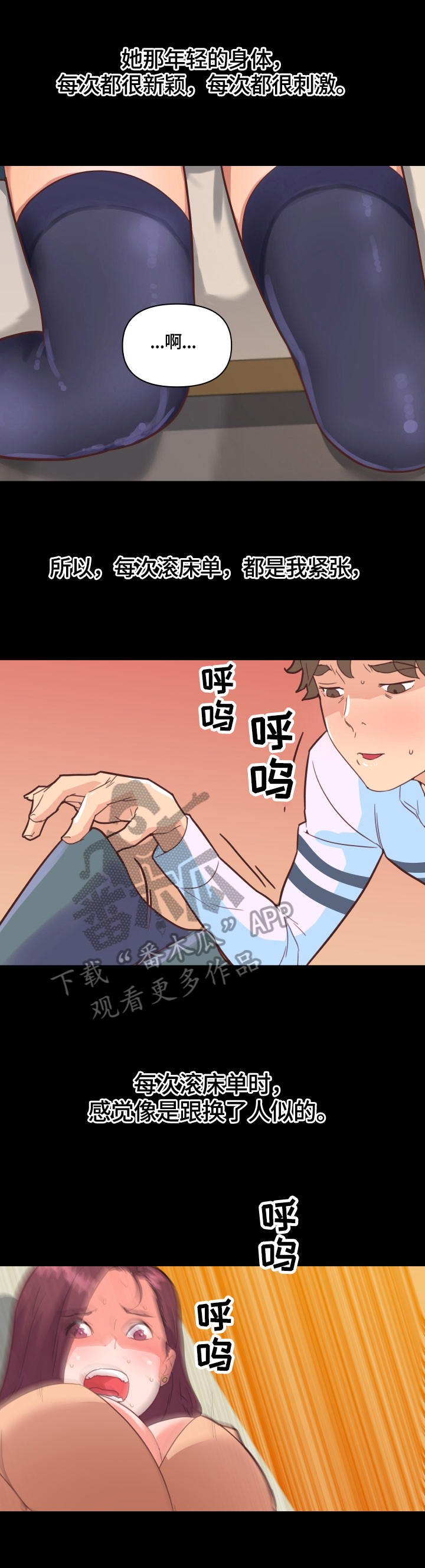 第47章：一起洗2