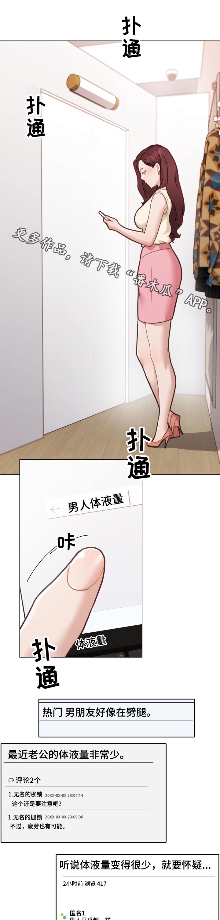 第169章：怀疑0
