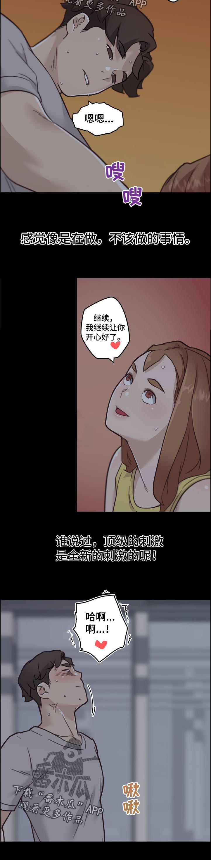 第152章：有点甜5