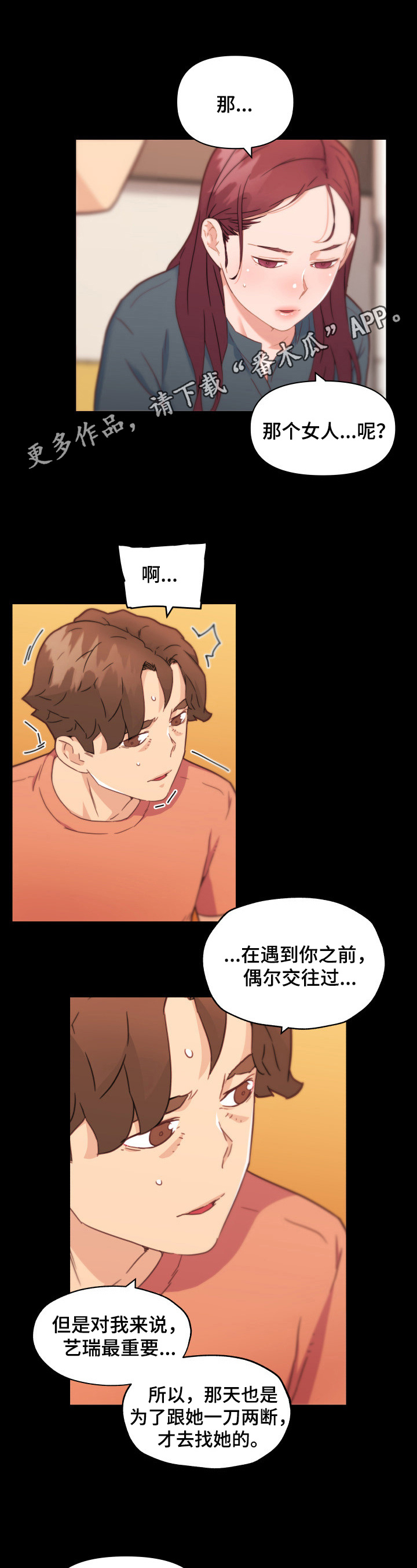 第78章：决定0