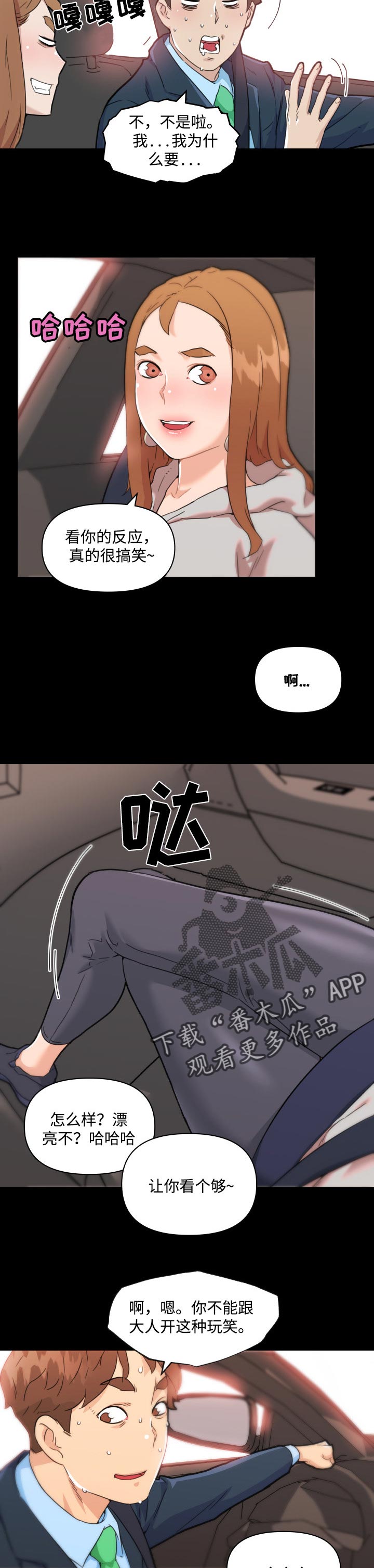 第83章：关系6