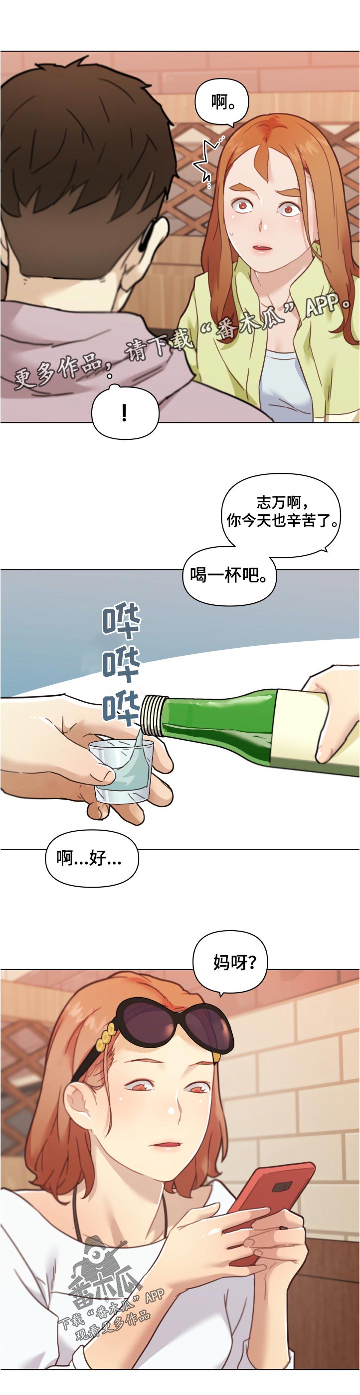 第146章：超常发挥6