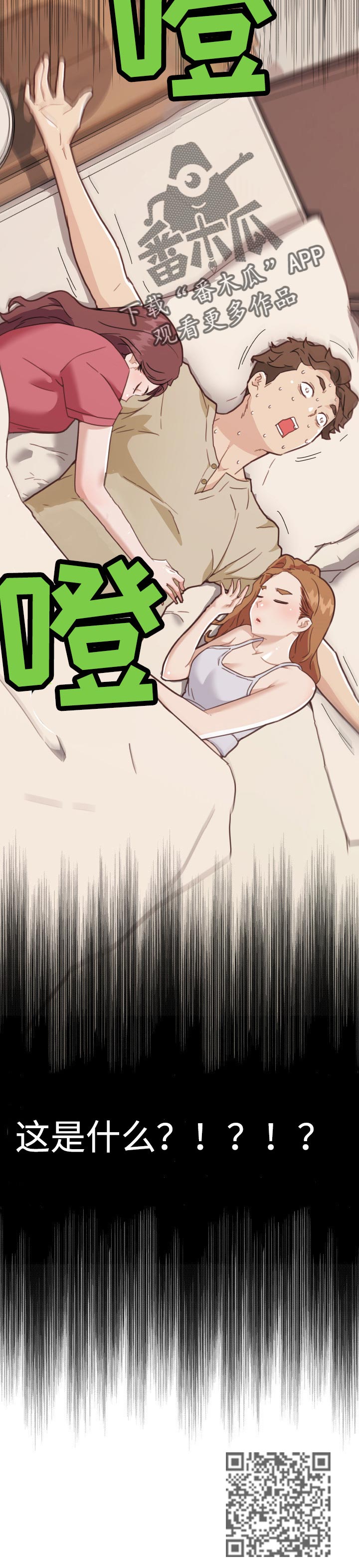第90章：意外5