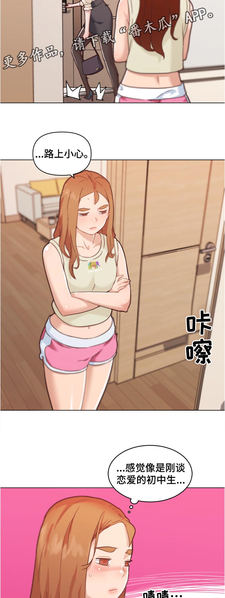 第144章：晚上见1