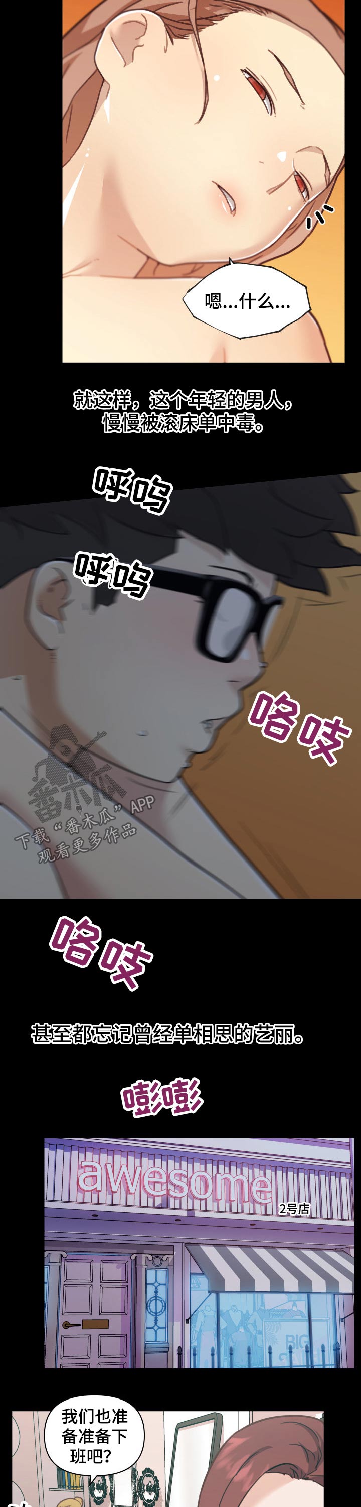 第171章：单相思5