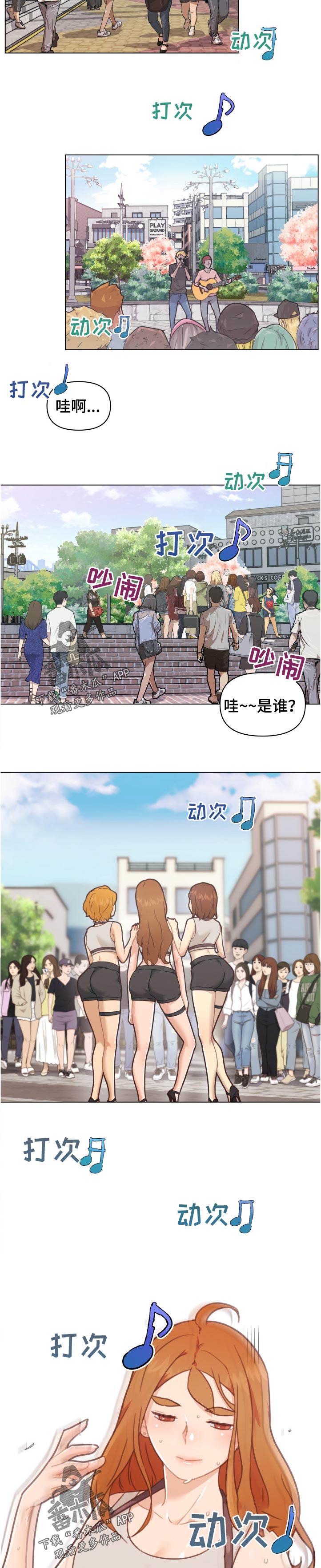 第145章：演出8