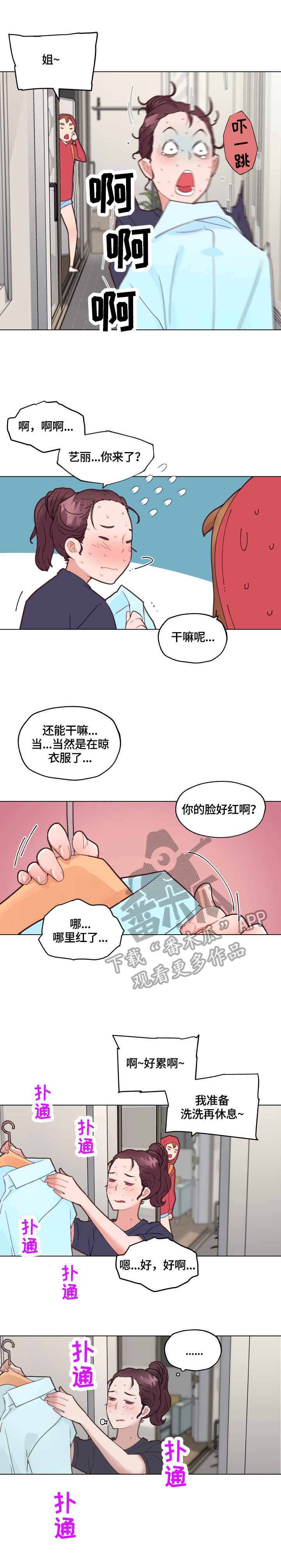 第67章：见面5