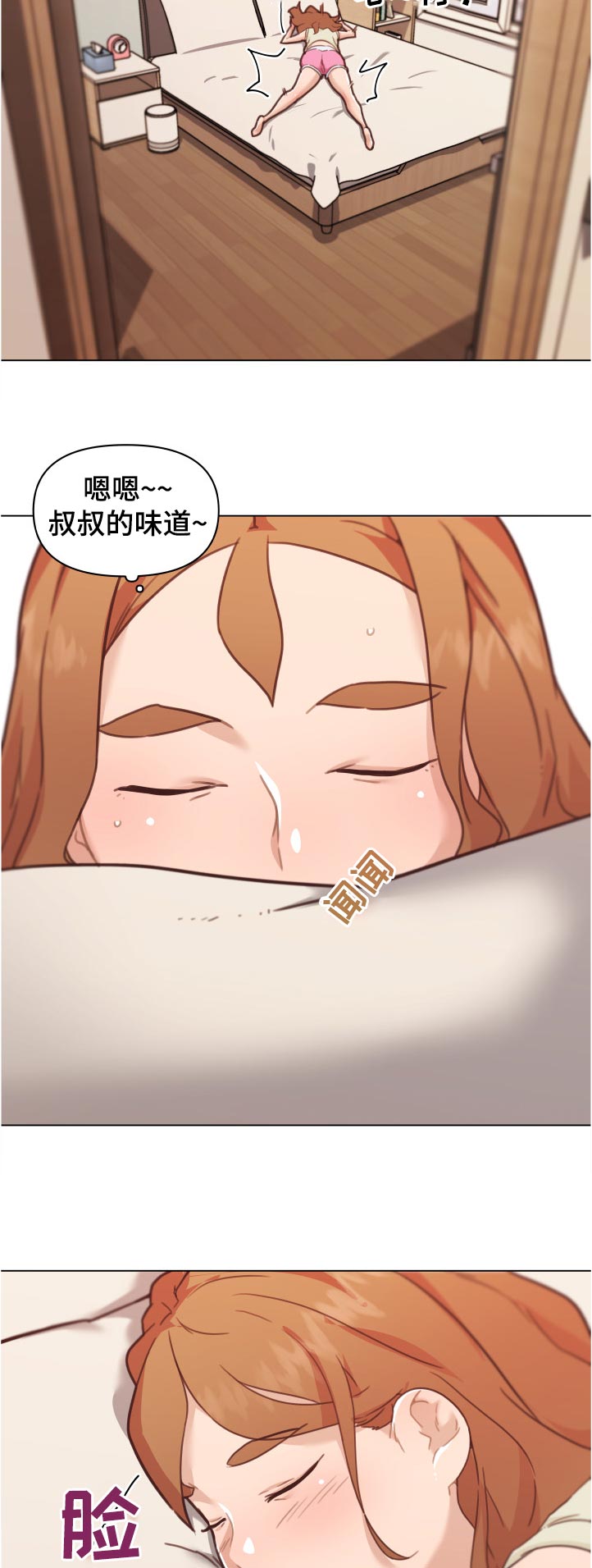第144章：晚上见3