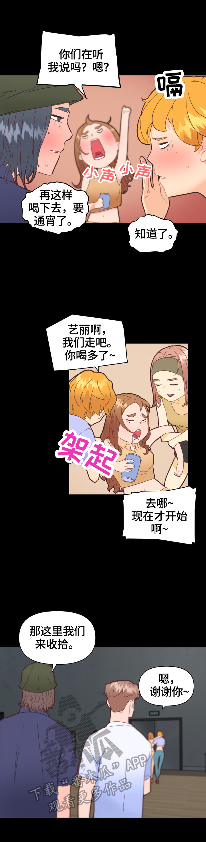 第49章：准备2