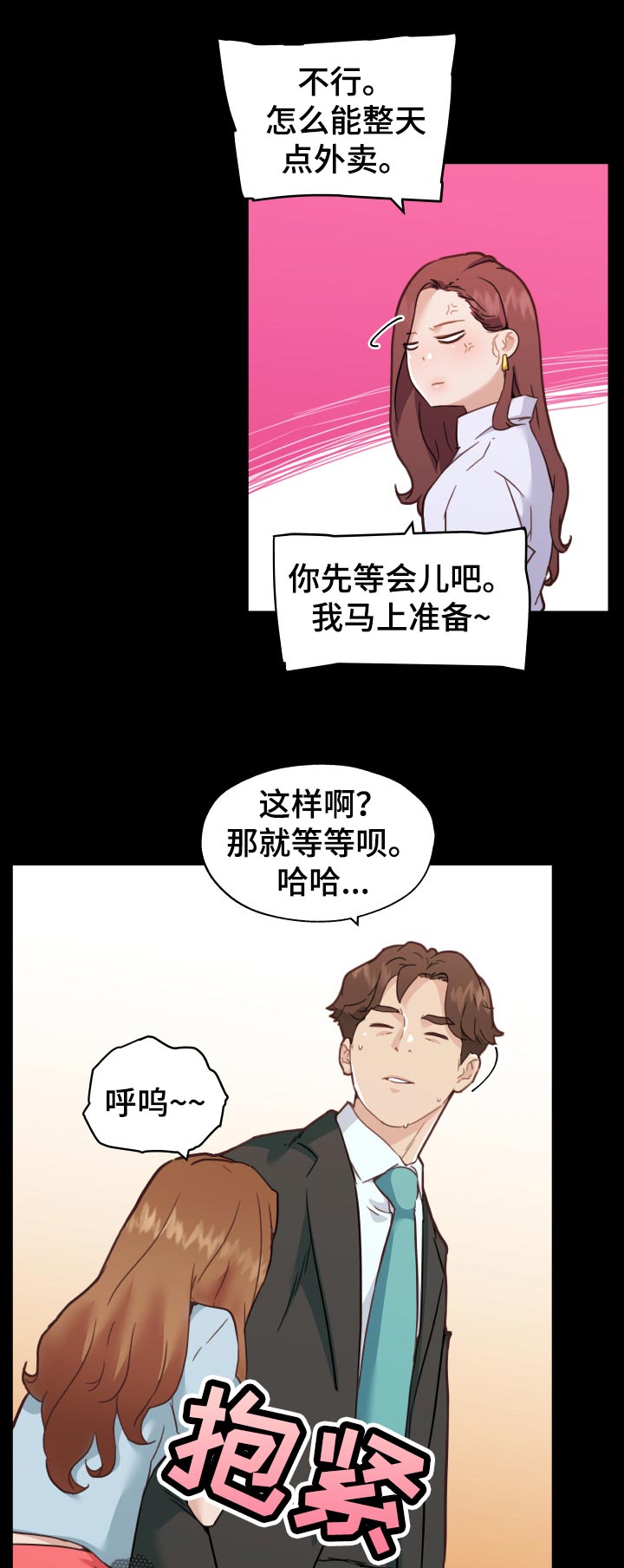 第126章：今天一定要成功6