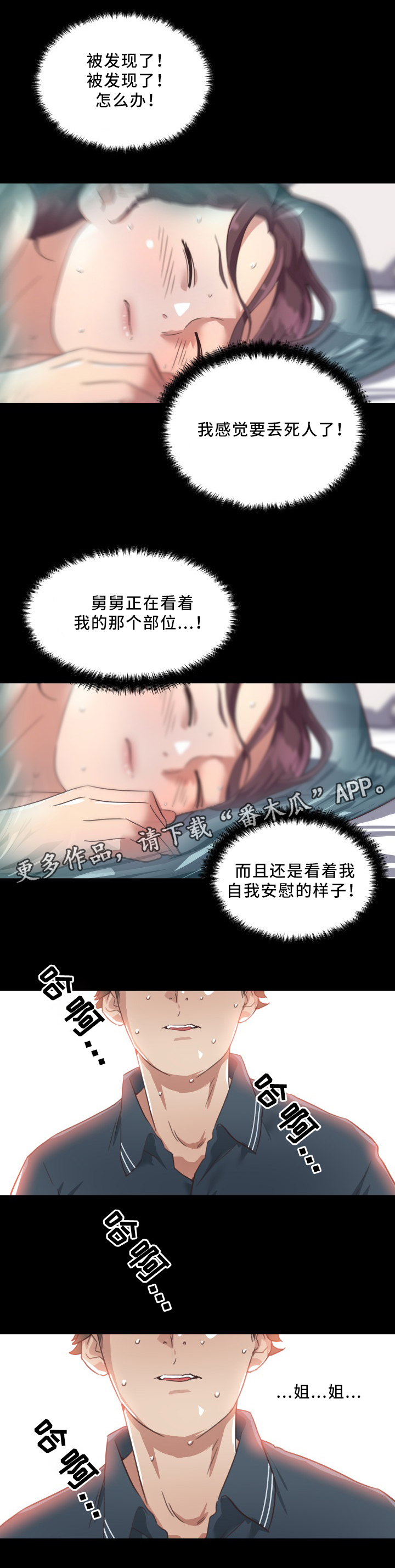 第30章：发现8