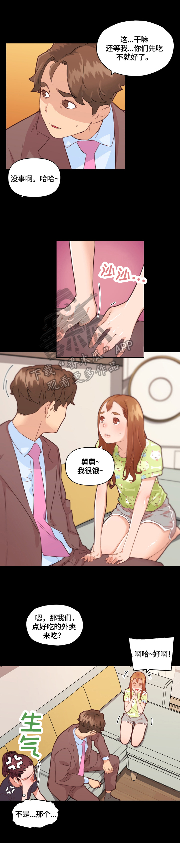 第71章：香水味5