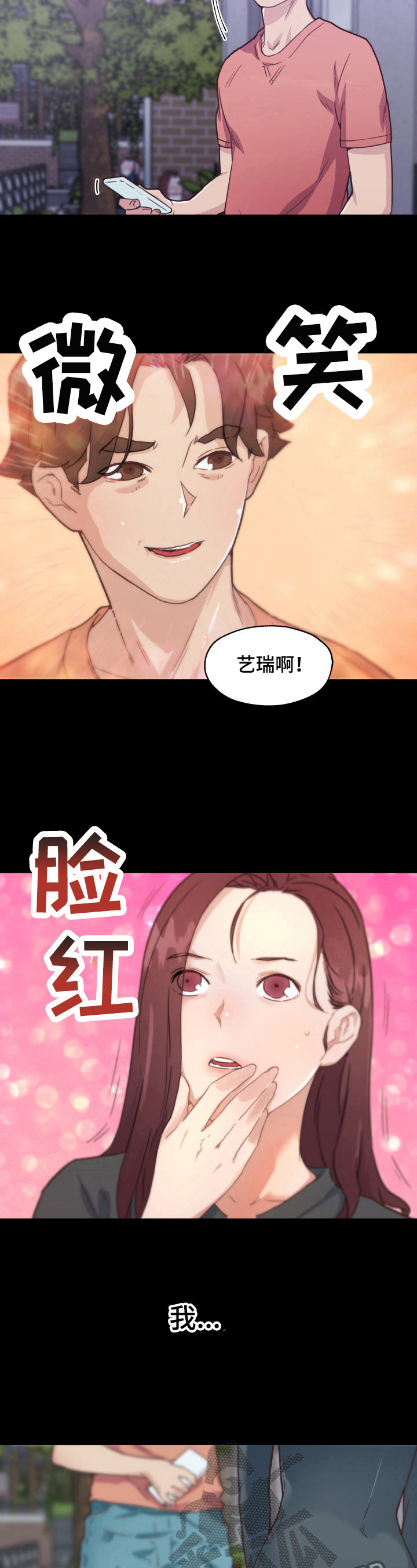 第76章：喜欢10