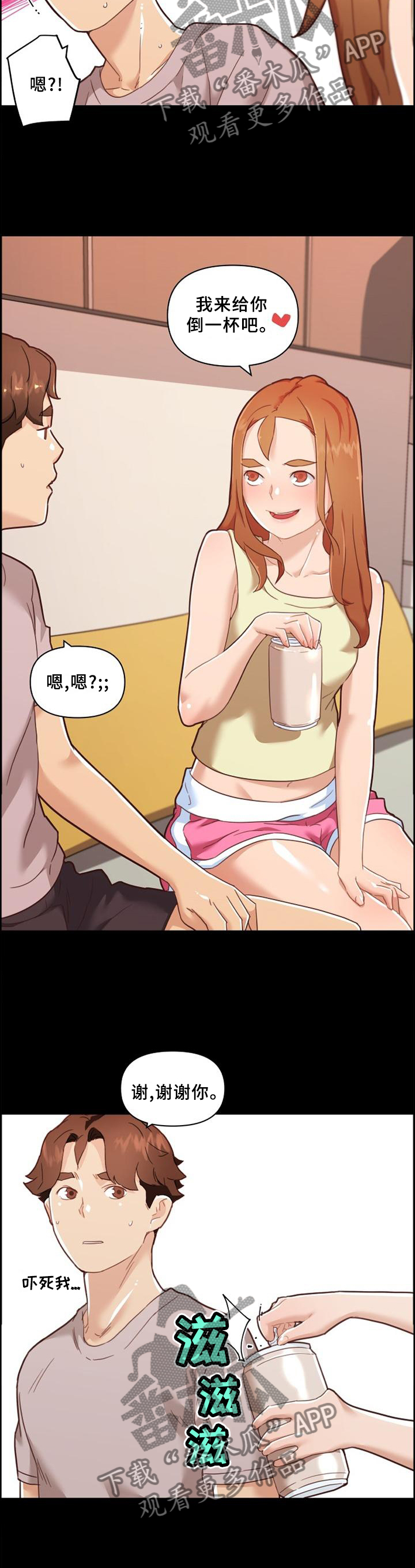 第136章：共饮2