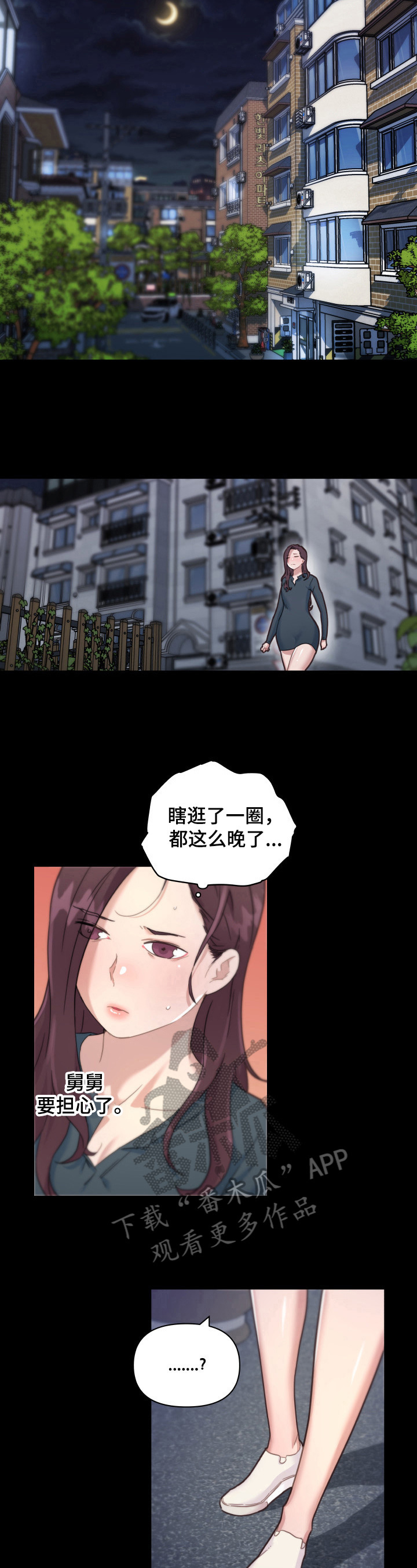 第76章：喜欢8