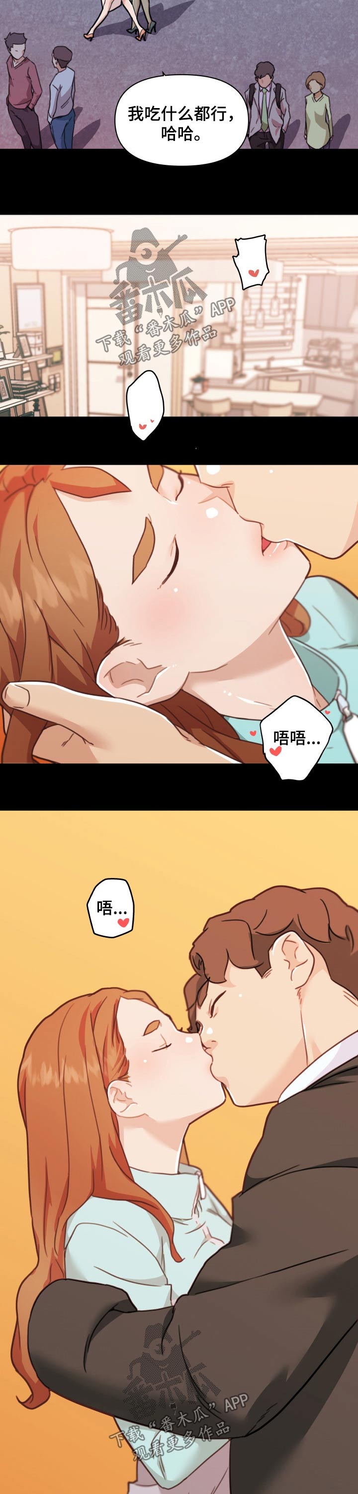 第172章：一起吃饭4