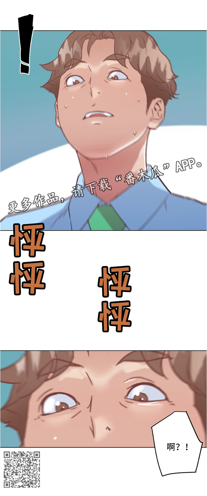 第36章：念念不忘8