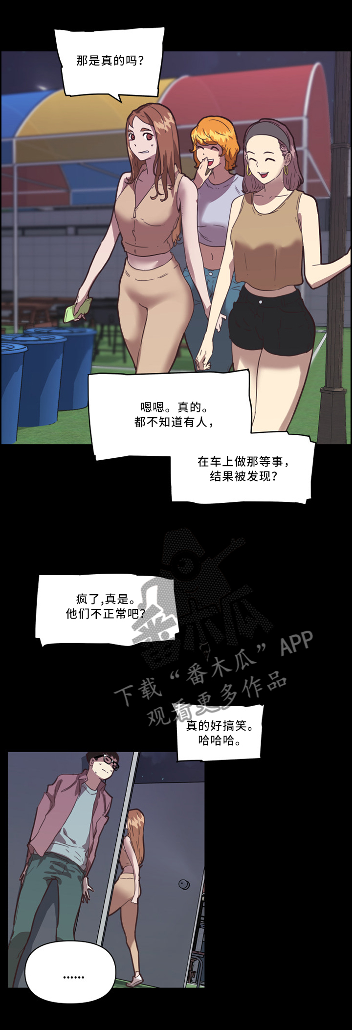 第44章：冲动6