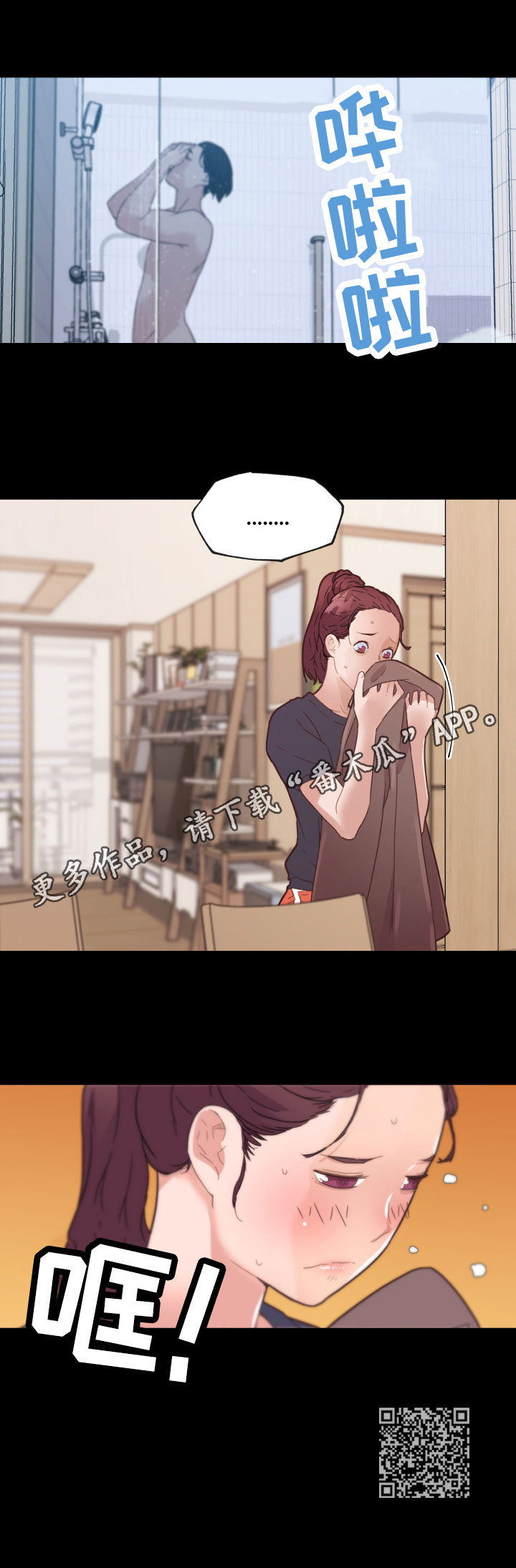 第71章：香水味7