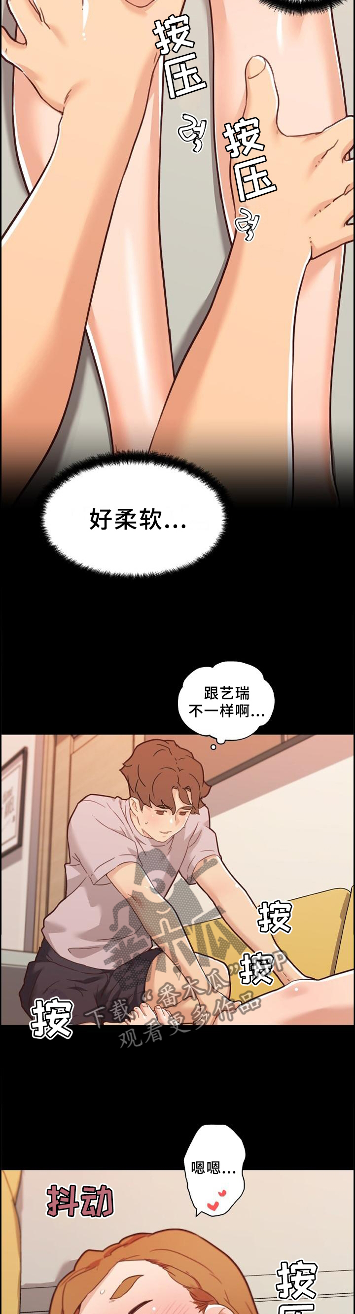 第137章：按摩8