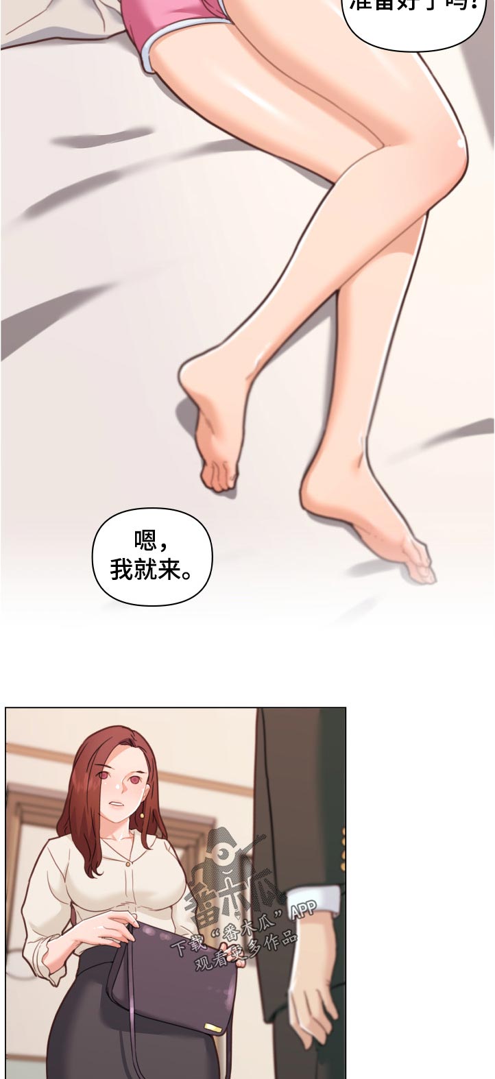 第143章：准备好了吗2