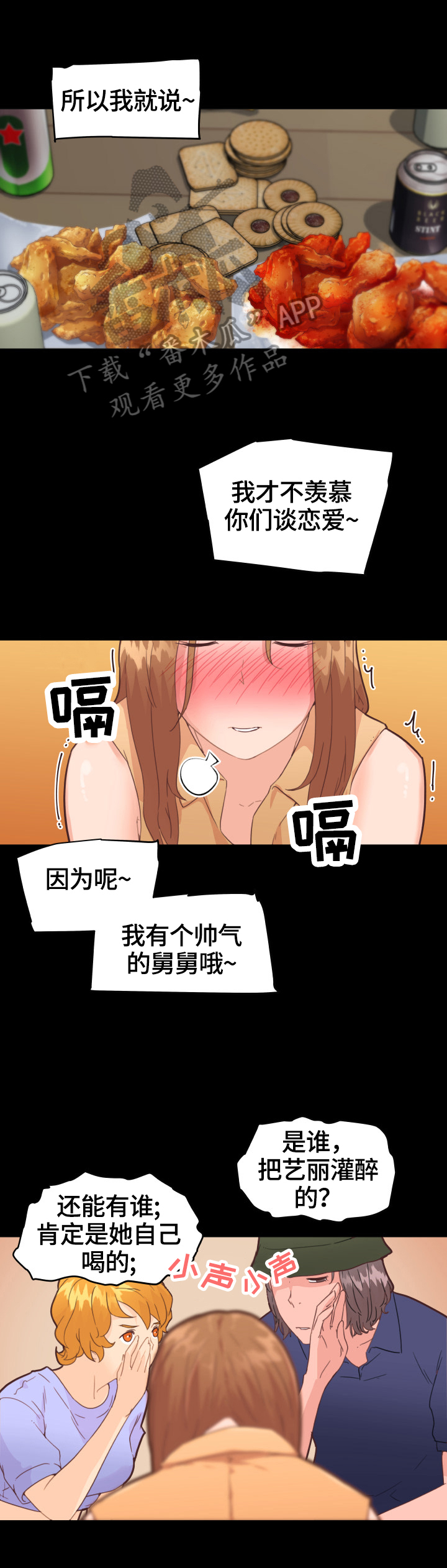 第49章：准备1