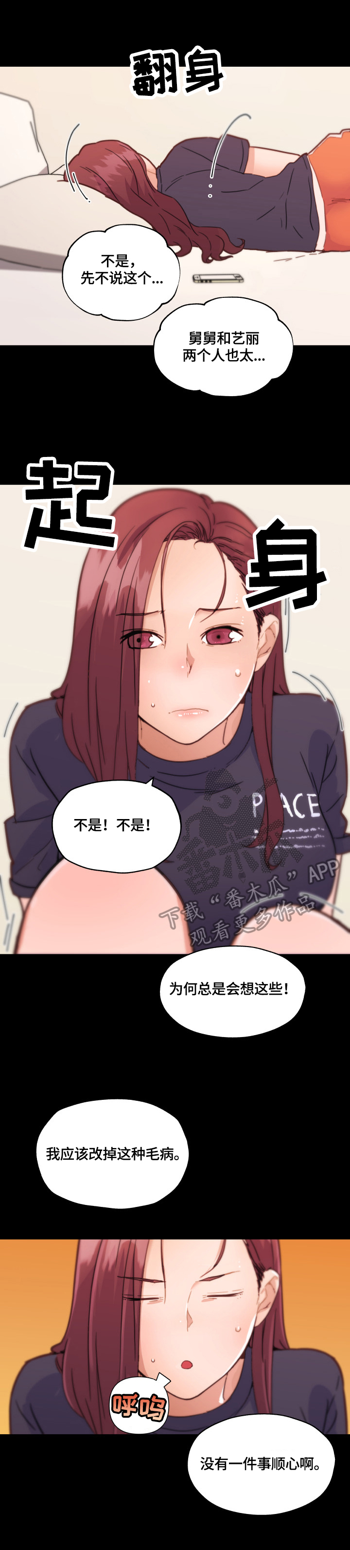 第72章：好奇6