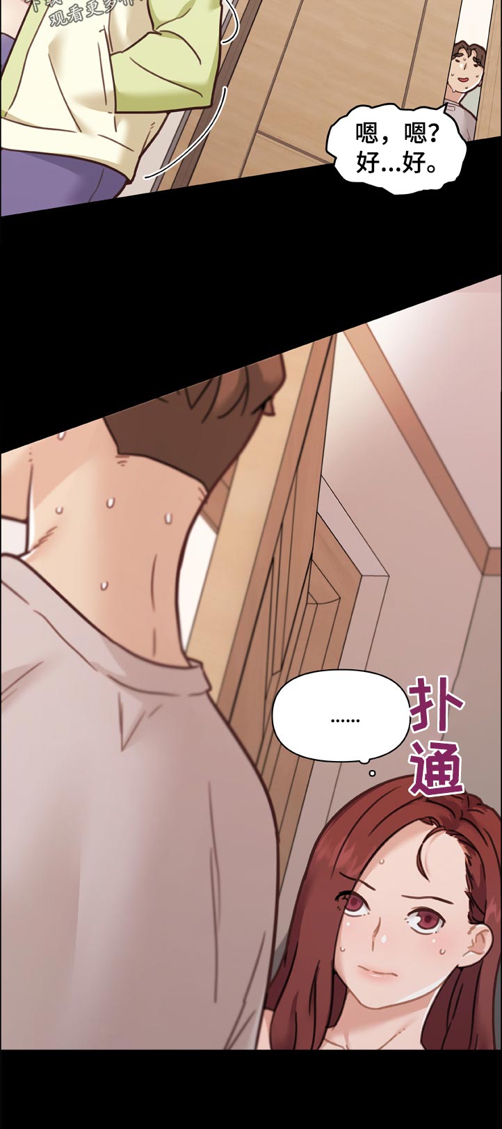 第149章：为什么这么安静5